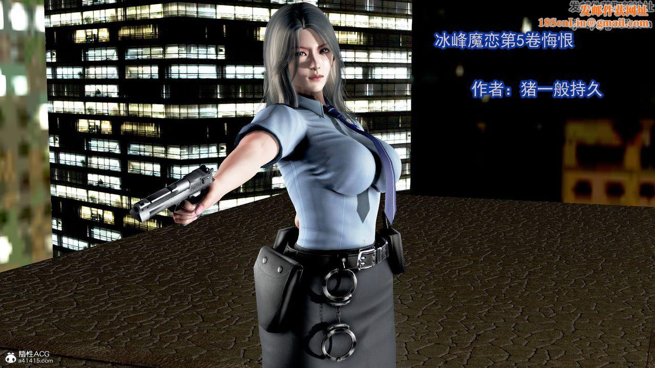 [3D]冰峰魔恋第02话