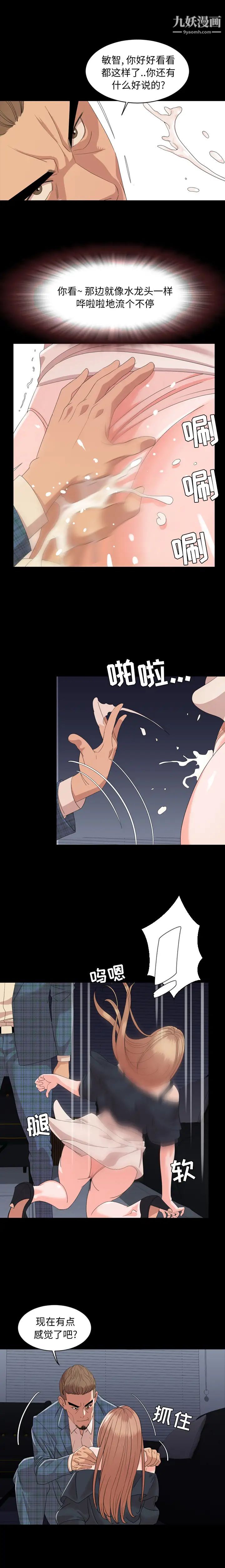 今天有空吗?第4话