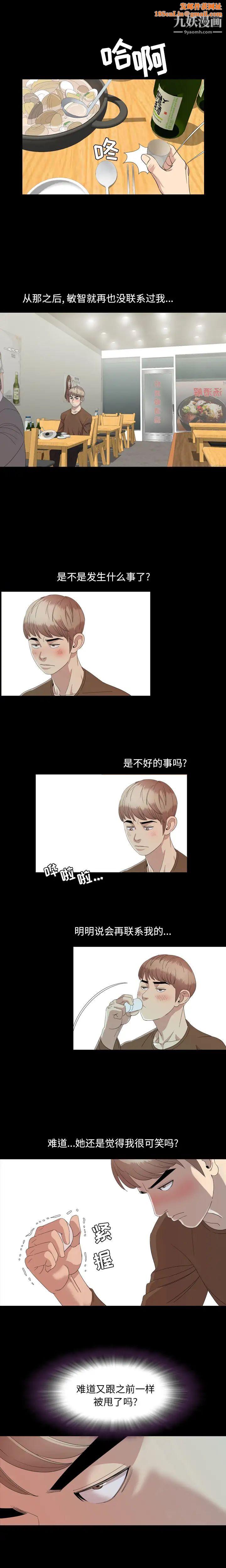 今天有空吗？第4话