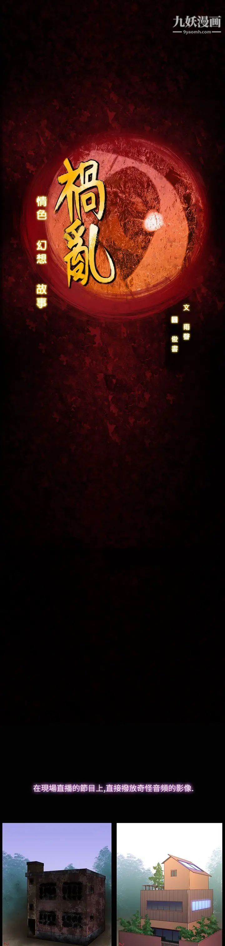 祸乱第20话-援交女郎的烦恼4