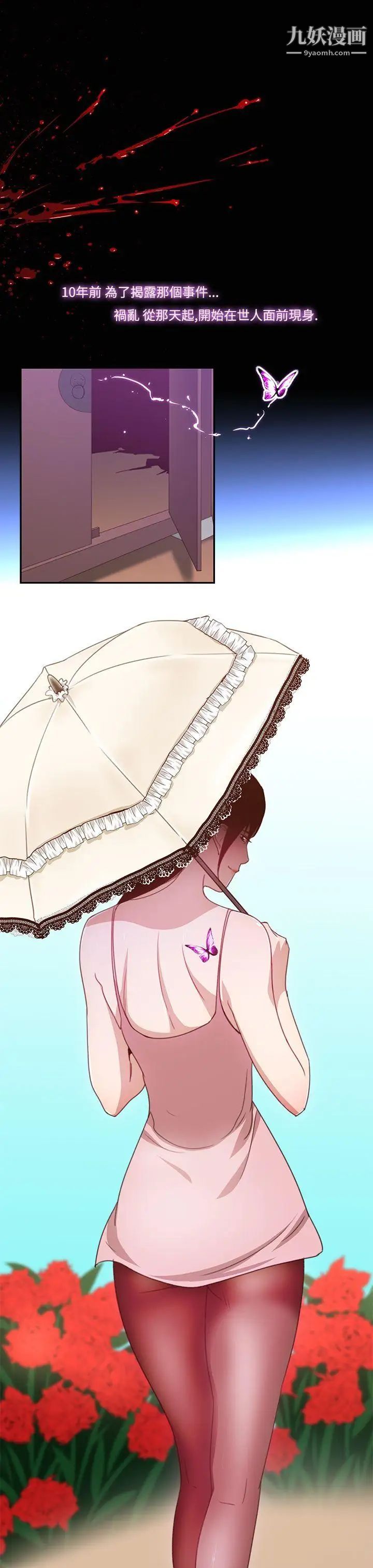 祸乱第20话-援交女郎的烦恼4