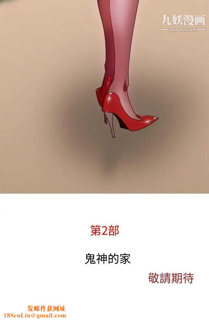 祸乱第20话-援交女郎的烦恼4