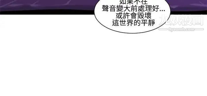 祸乱第21话-鬼神的家1