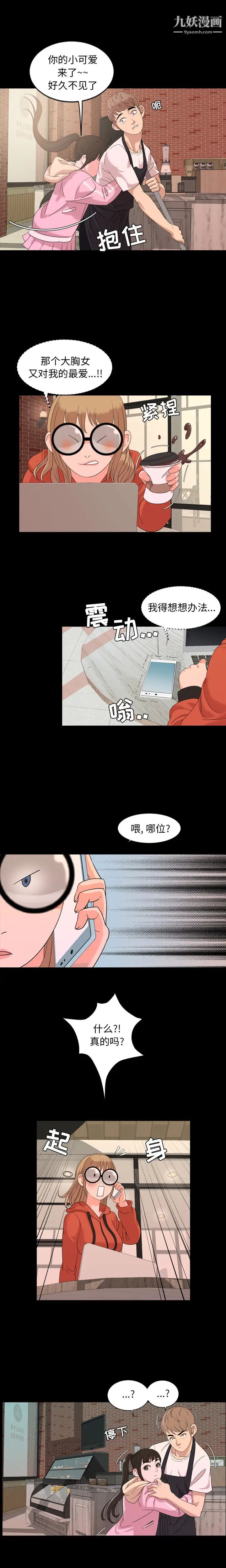 今天有空吗？第5话