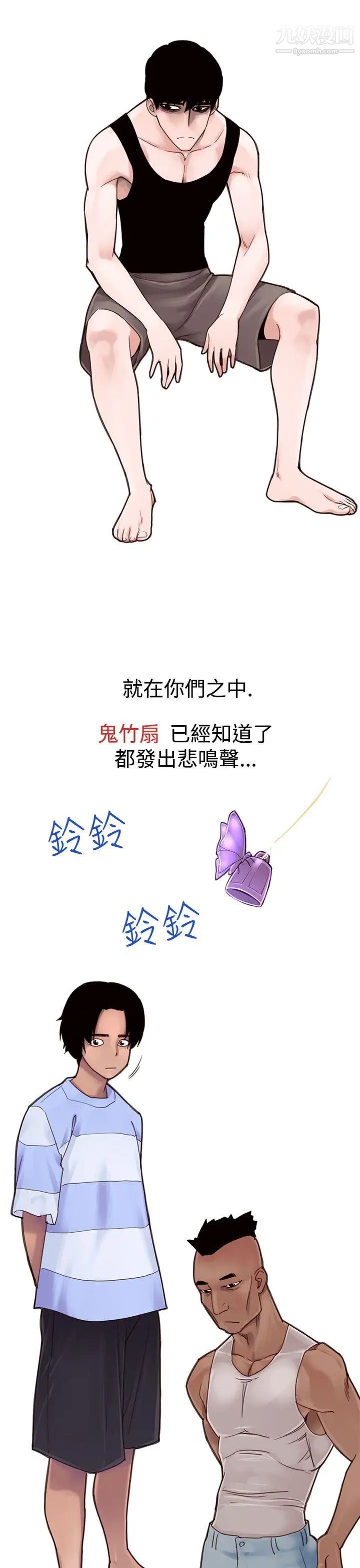 祸乱第21话-鬼神的家1