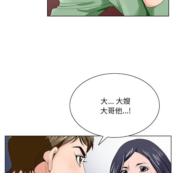 哥哥怀中的初恋第22话