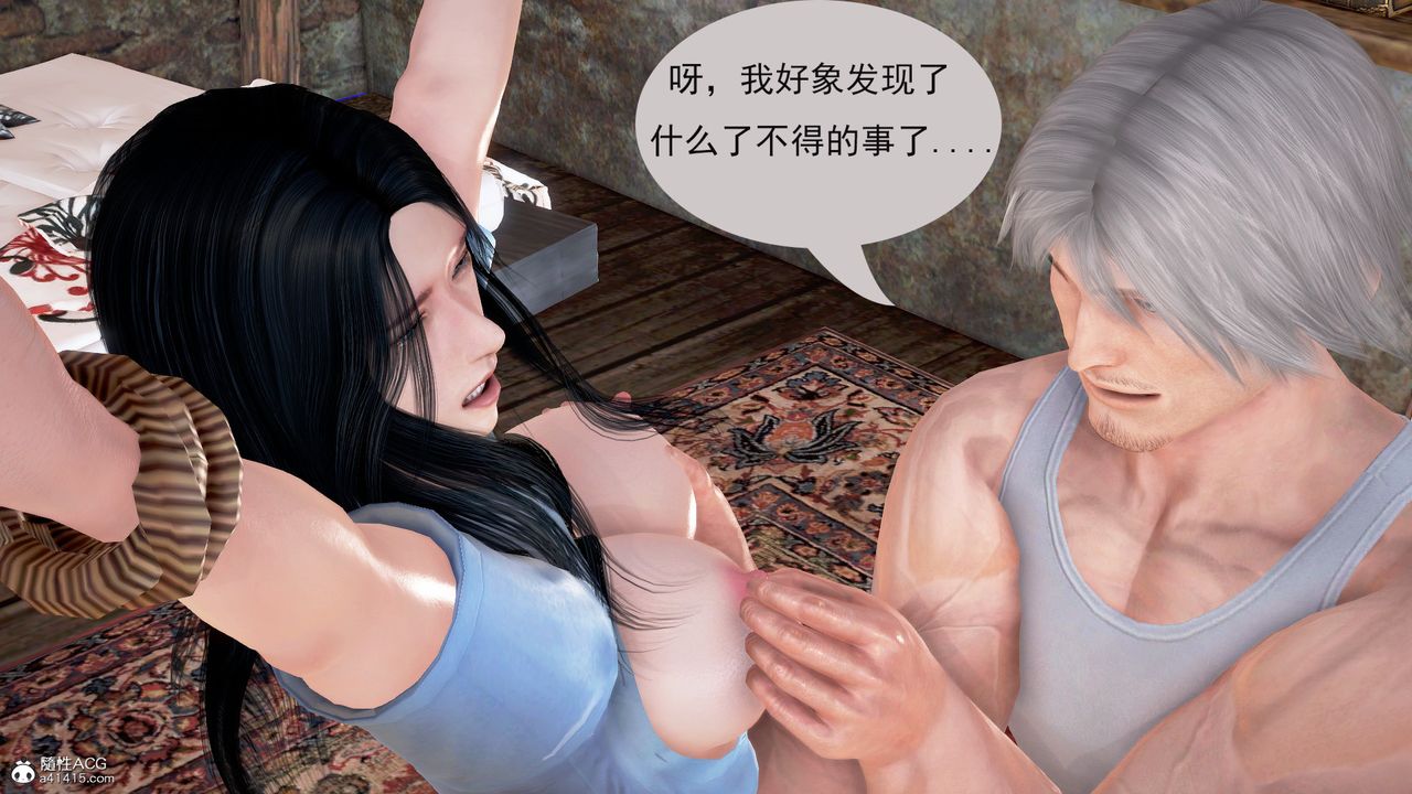 [3D]冰峰魔恋第02话