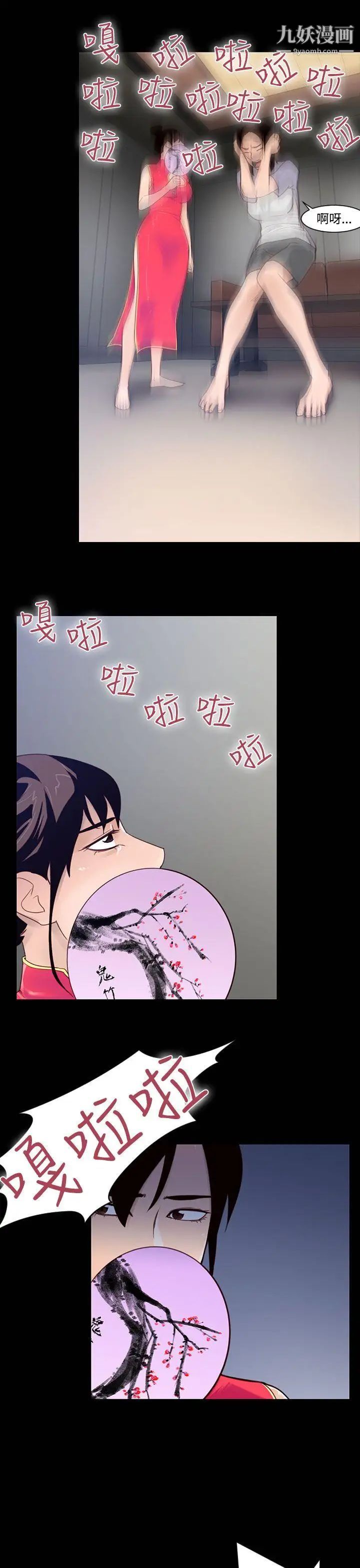 祸乱第22话-鬼神的家2