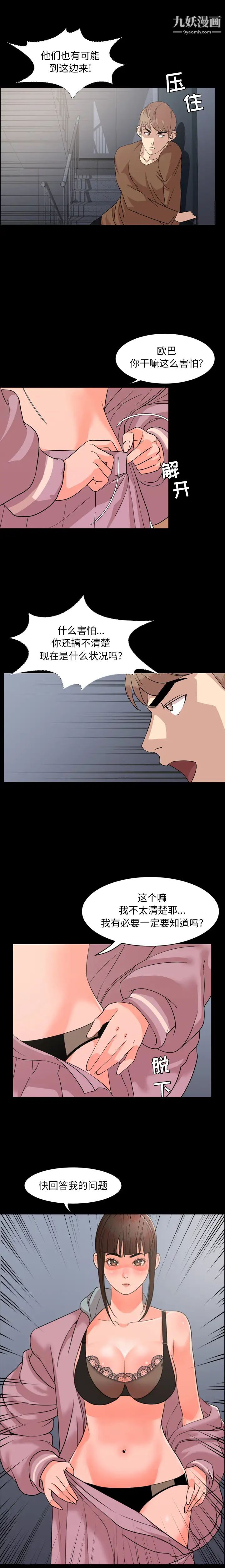 今天有空吗？第6话