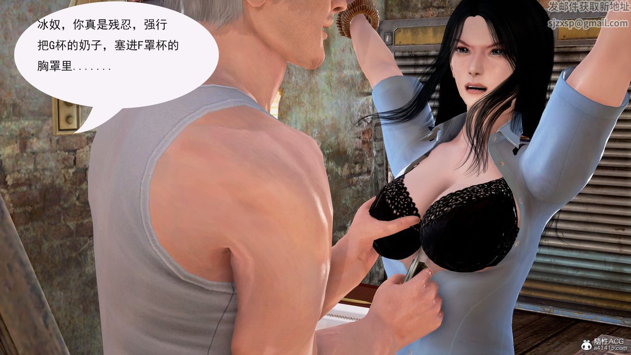 [3D]冰峰魔恋第02话