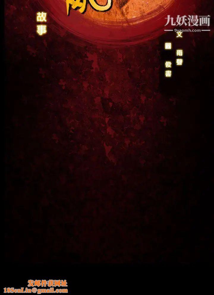 祸乱第22话-鬼神的家2