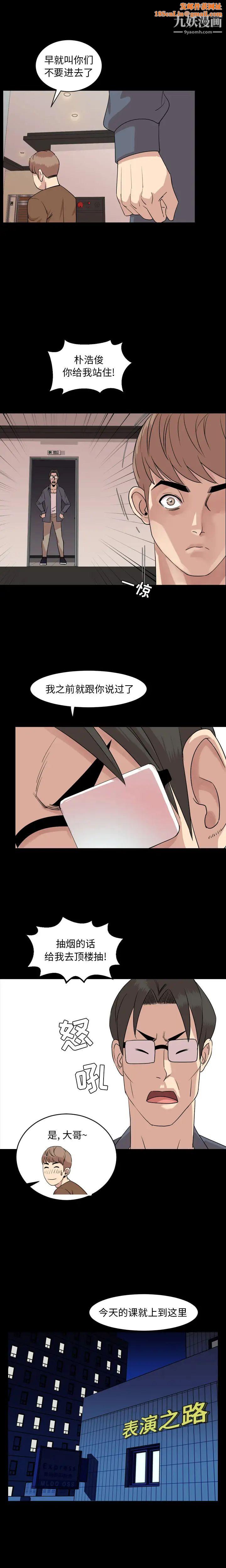 今天有空吗？第6话