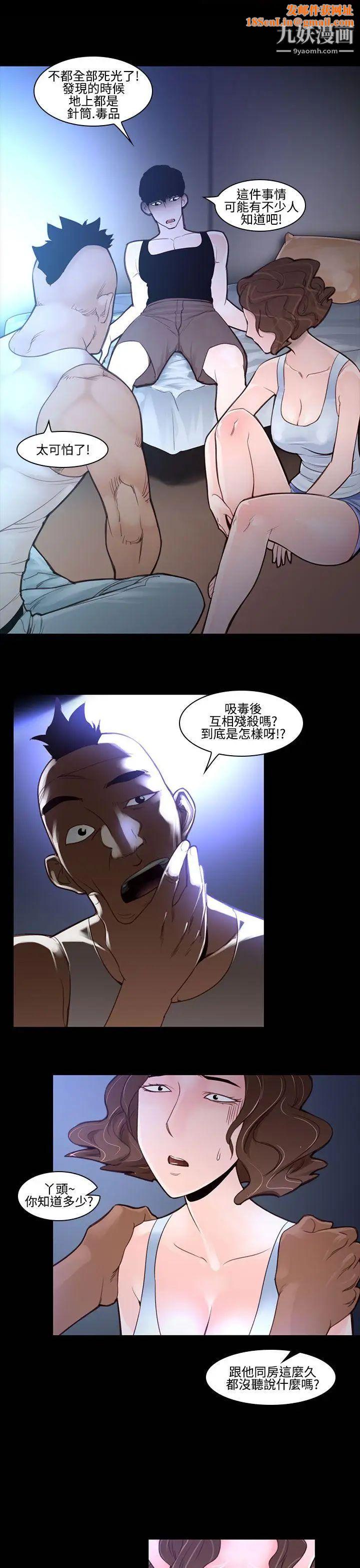 祸乱第23话-鬼神的家3