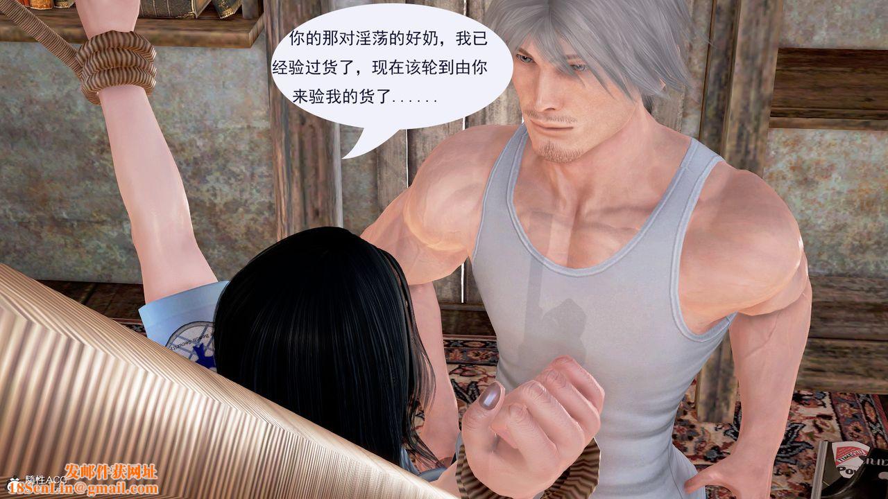 [3D]冰峰魔恋第02话