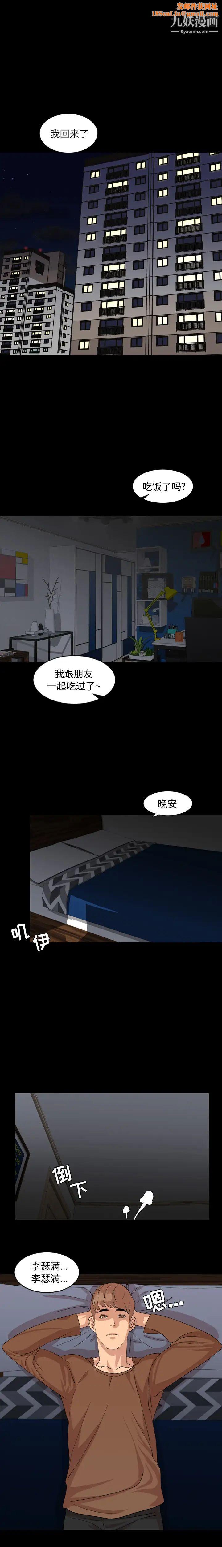 今天有空吗？第7话