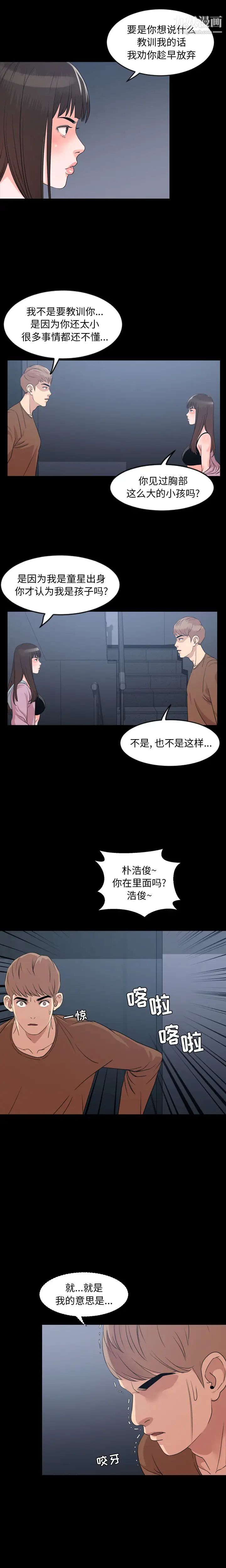 今天有空吗?第7话