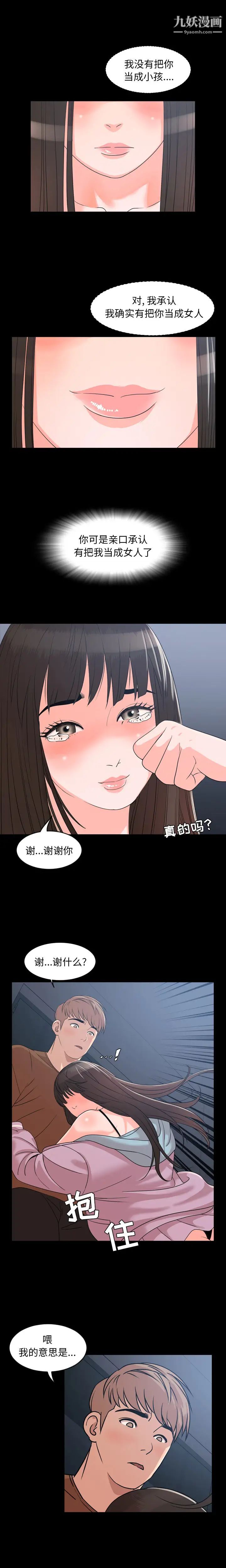 今天有空吗?第7话