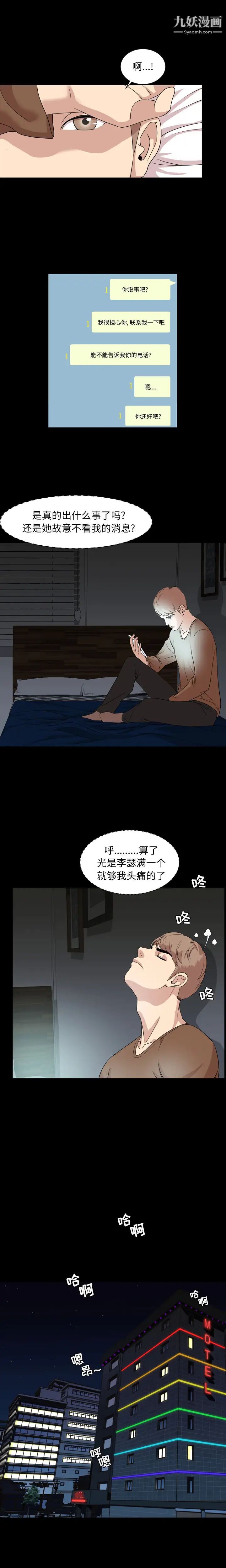 今天有空吗?第7话