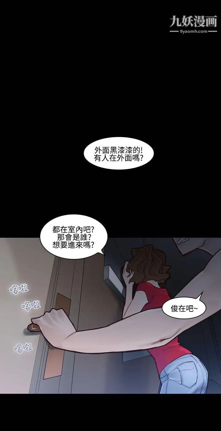 祸乱第24话-鬼神的家4