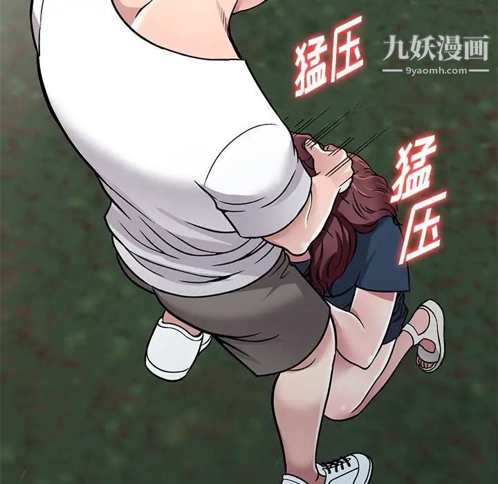 我的继妹好善良第7话