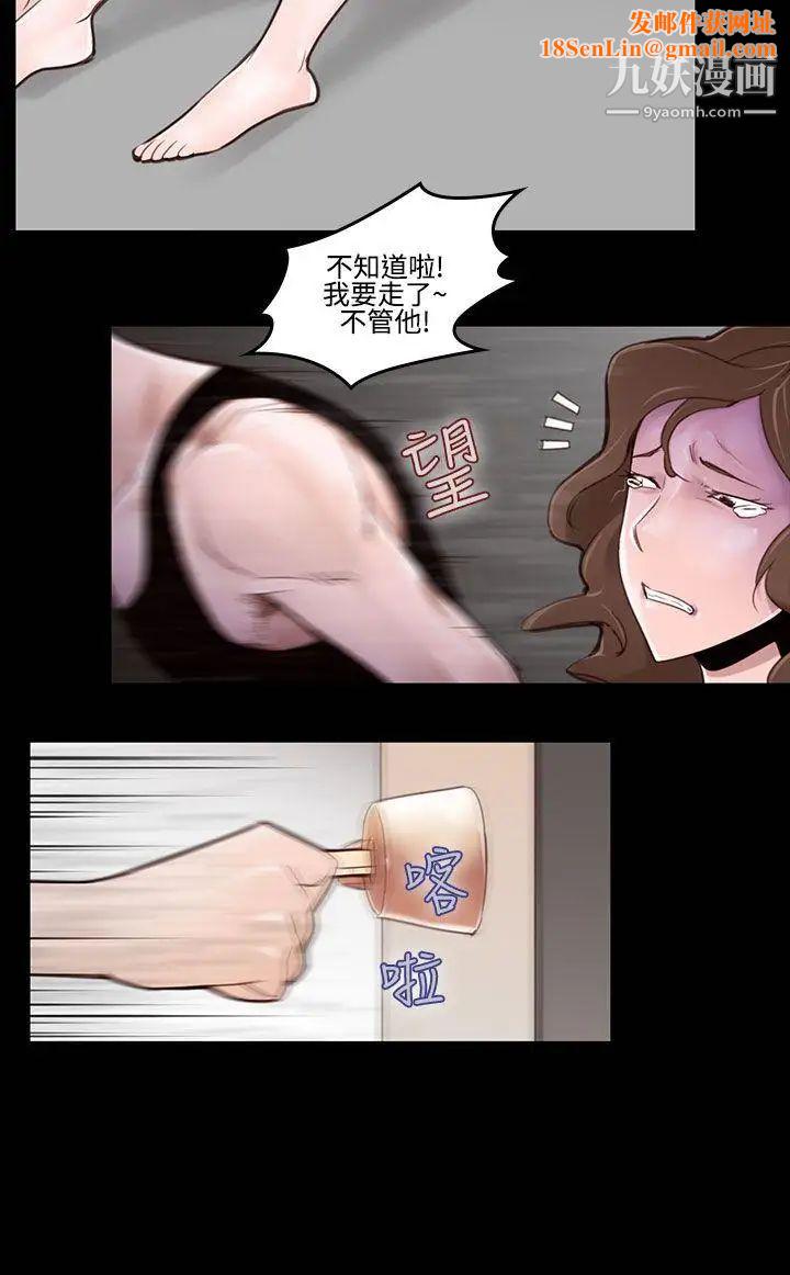 祸乱第24话-鬼神的家4