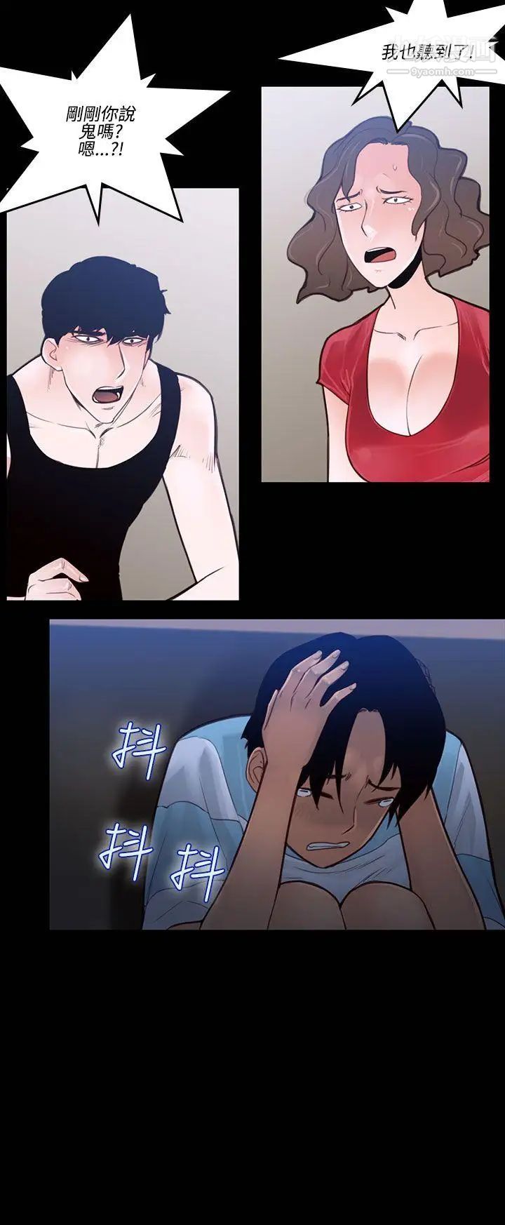 祸乱第24话-鬼神的家4