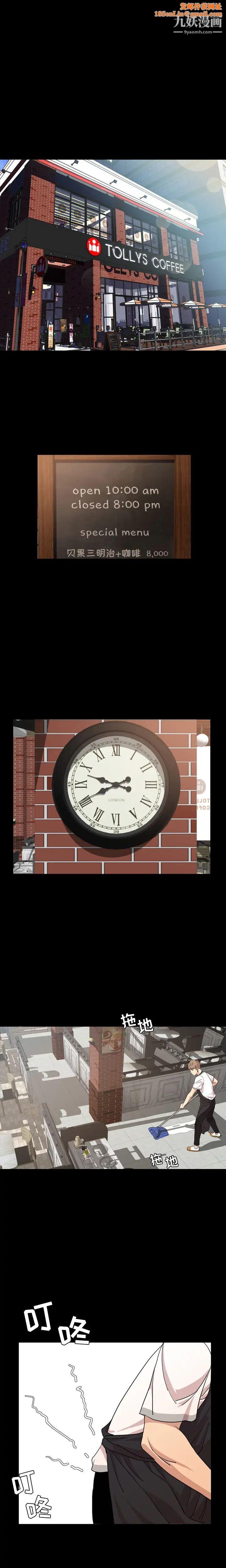 今天有空吗？第8话