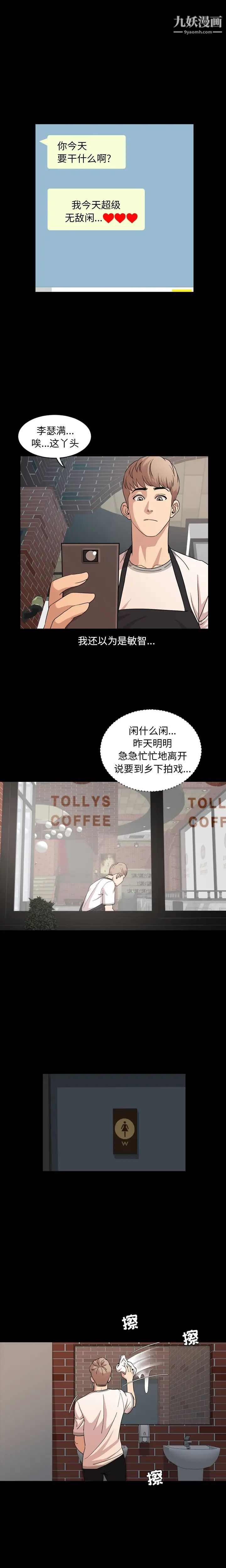 今天有空吗？第8话