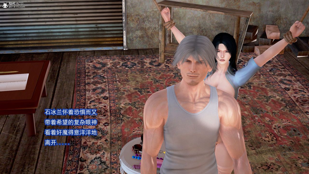 [3D]冰峰魔恋第02话