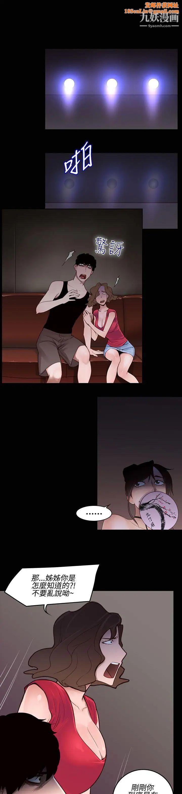 祸乱第25话-鬼神的家5