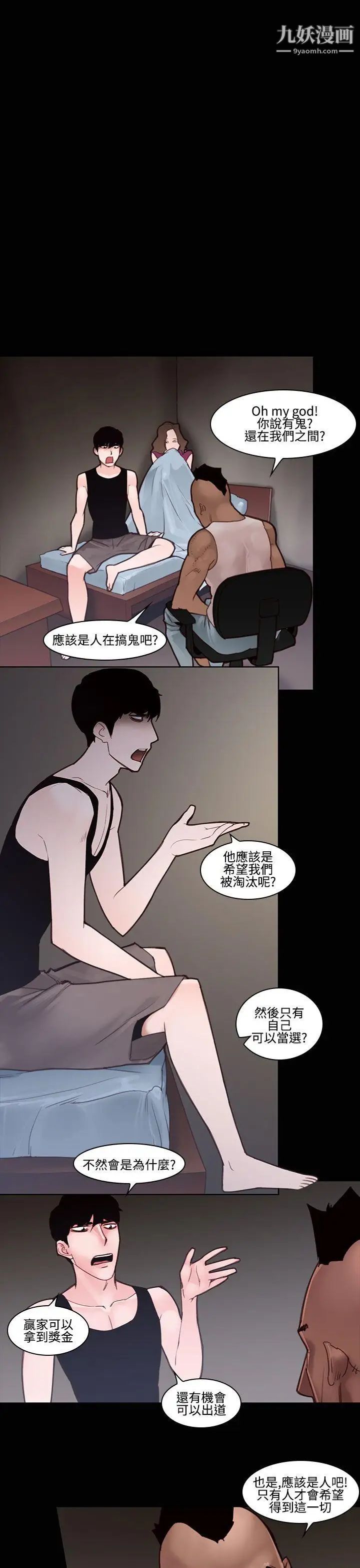 祸乱第25话-鬼神的家5