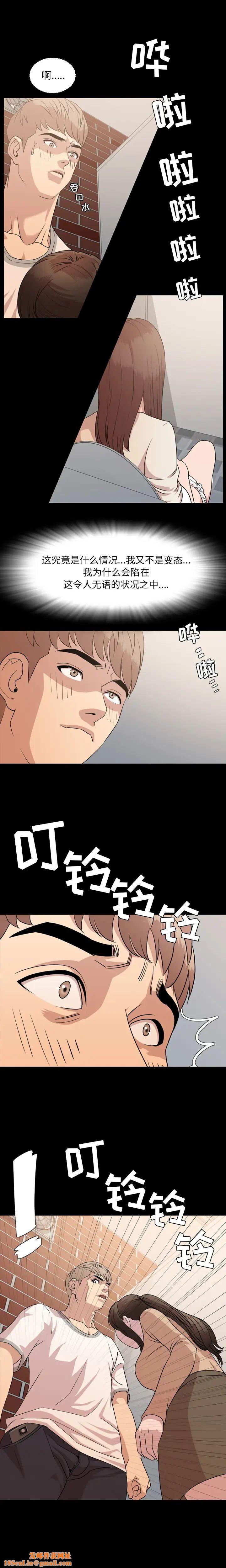 今天有空吗？第8话