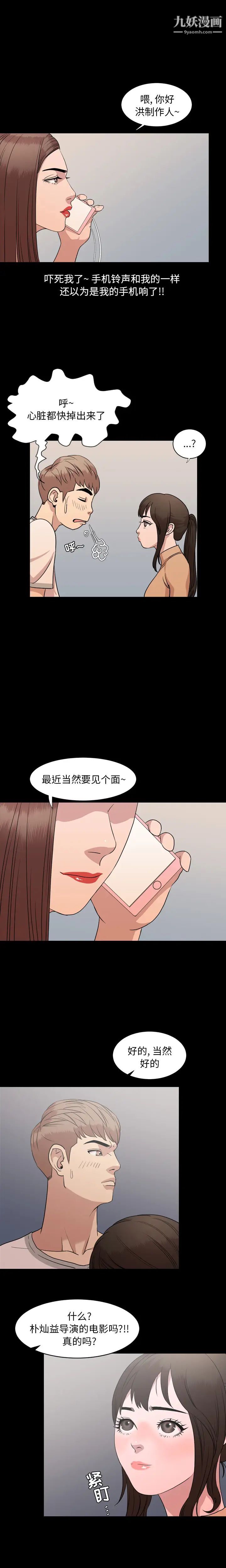 今天有空吗?第8话