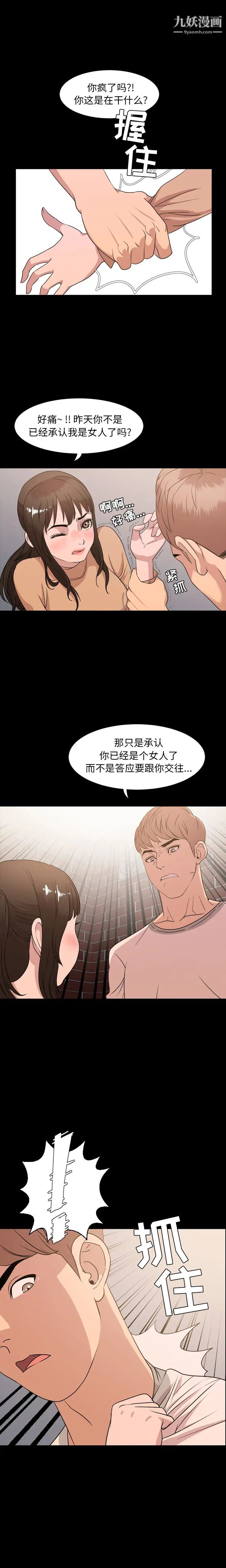 今天有空吗？第8话