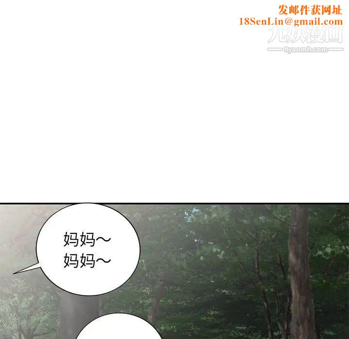 我的继妹好善良第7话