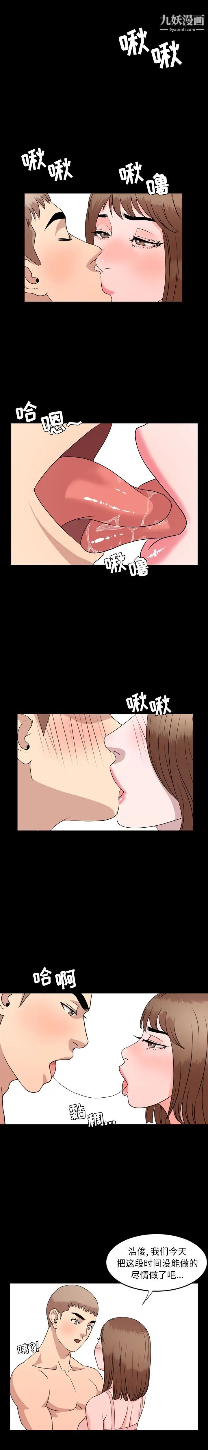 今天有空吗?第9话