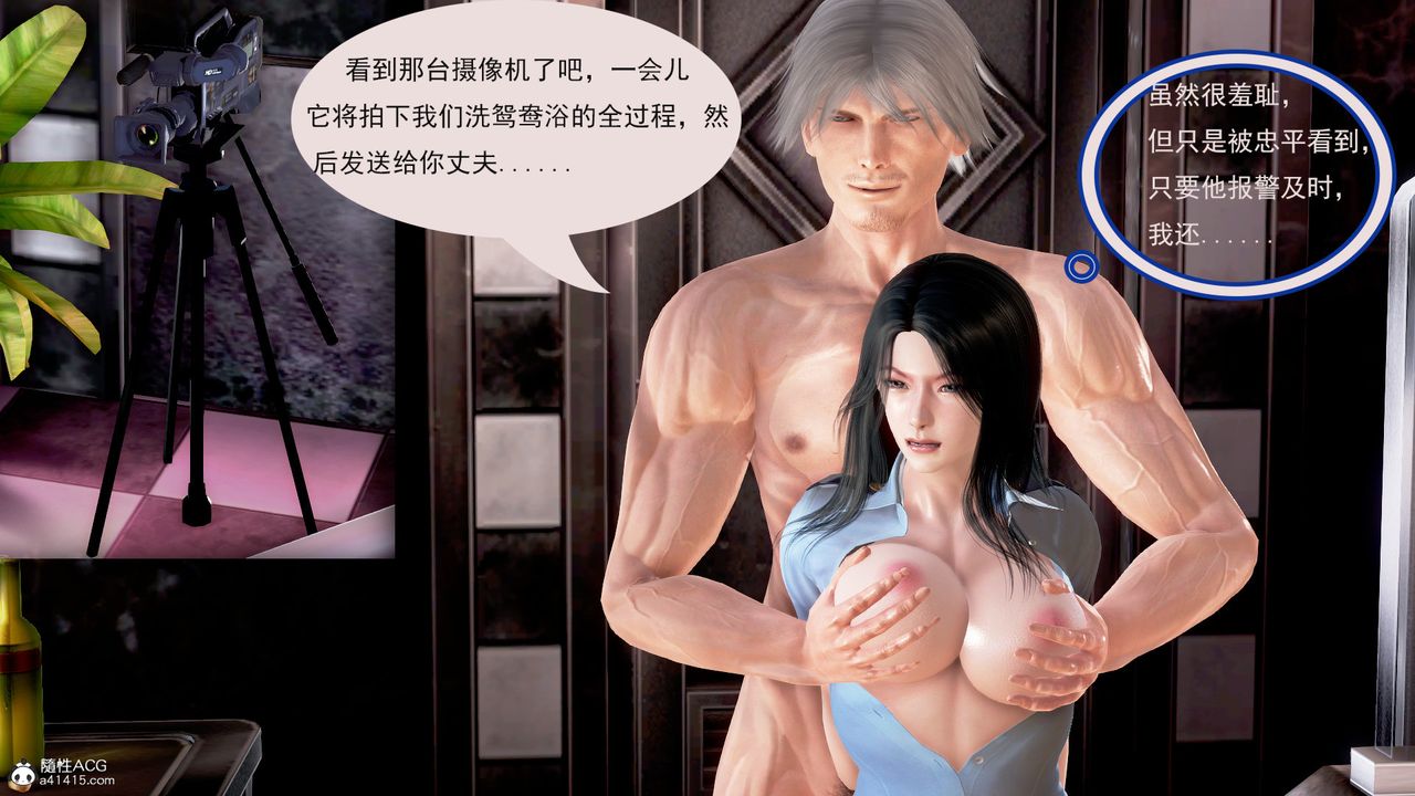 [3D]冰峰魔恋第02话