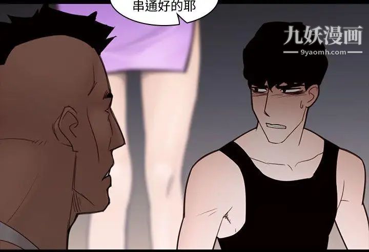 祸乱第26话-鬼神的家6