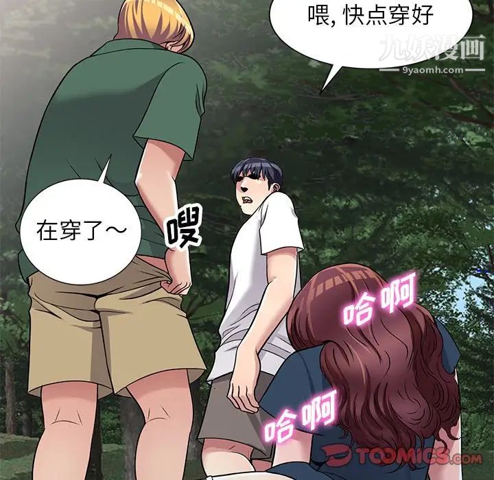 我的继妹好善良第7话