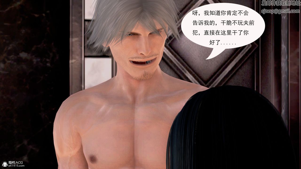 [3D]冰峰魔恋第02话