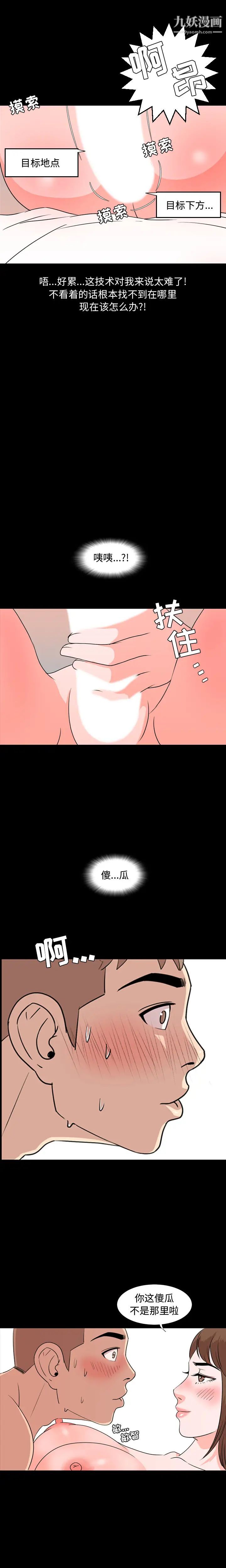 今天有空吗？第9话