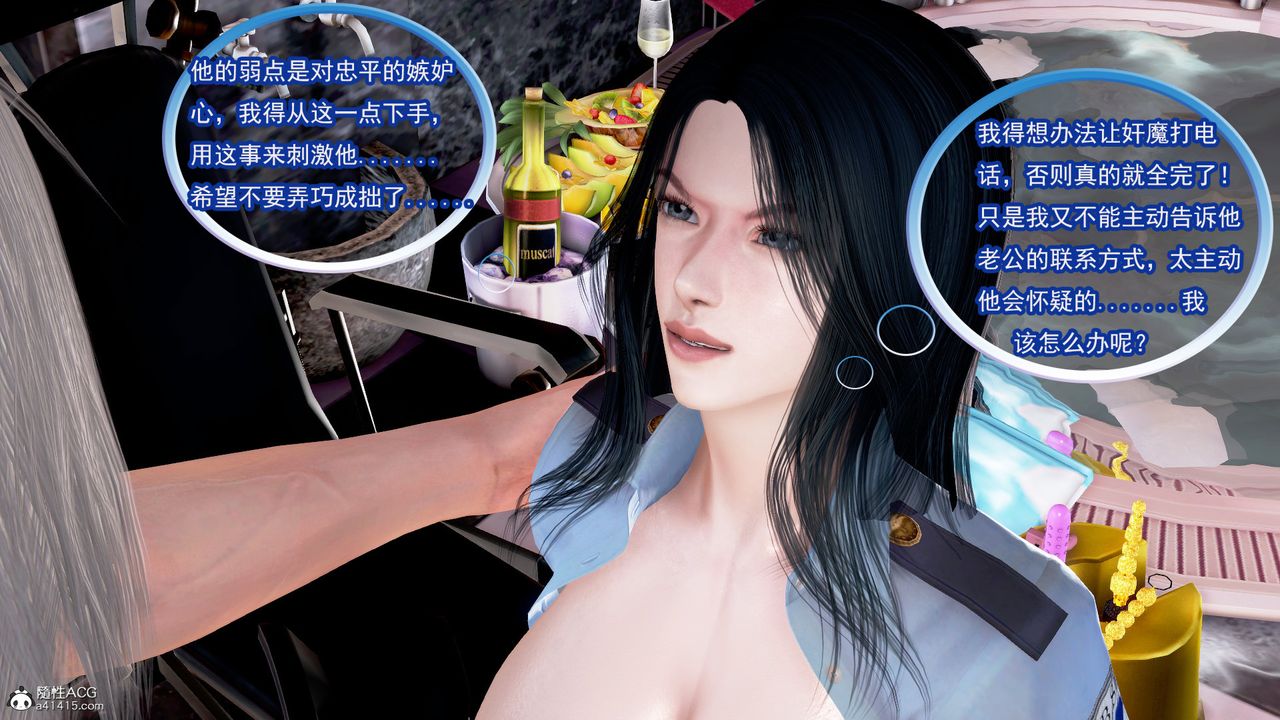 [3D]冰峰魔恋第02话