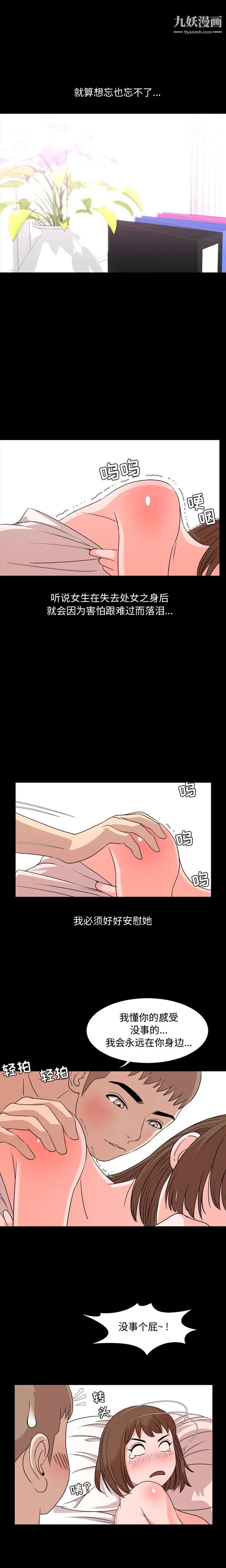 今天有空吗?第9话