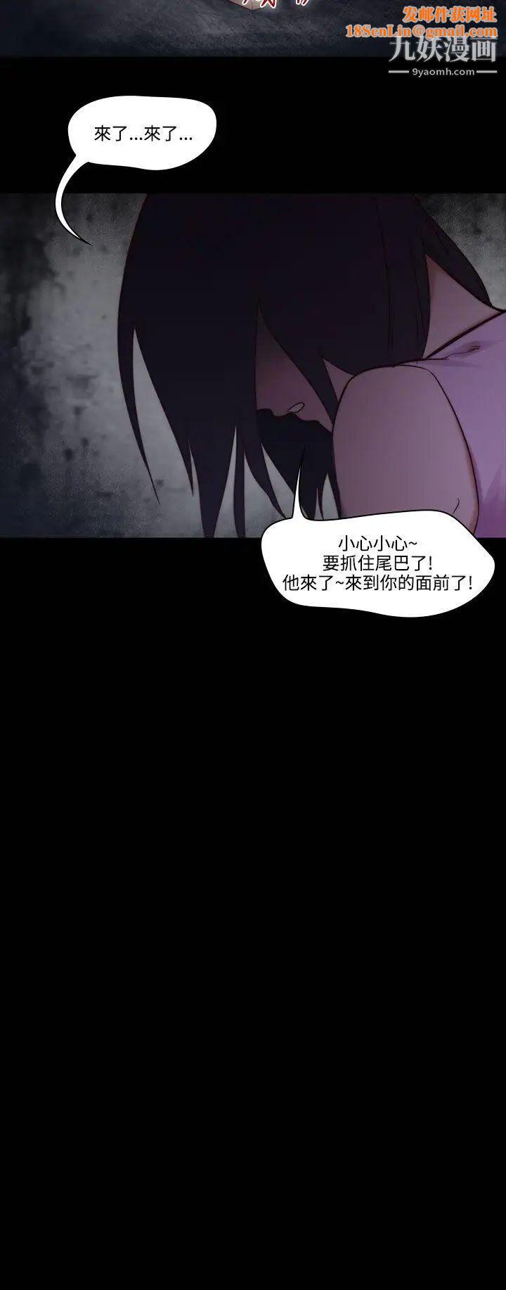 祸乱第26话-鬼神的家6