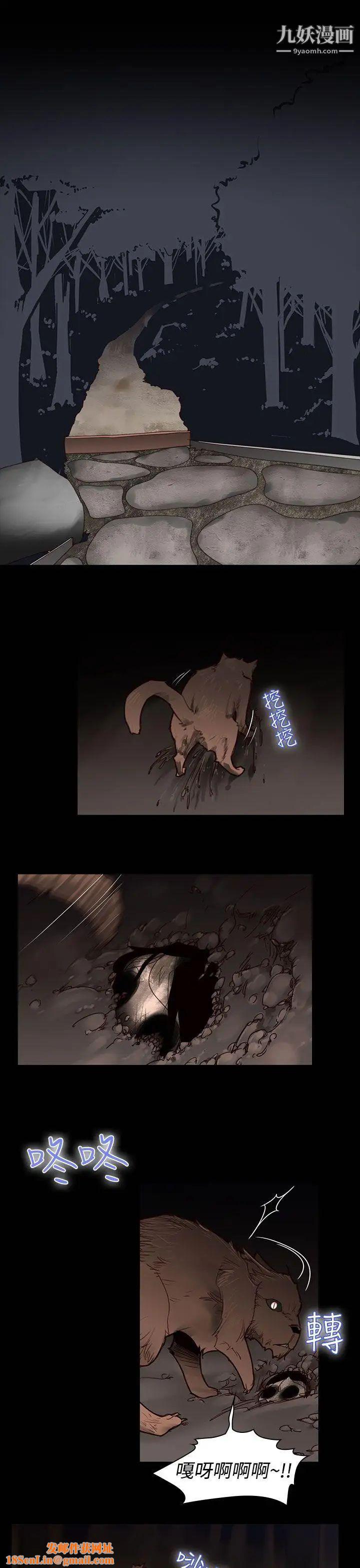 祸乱第26话-鬼神的家6