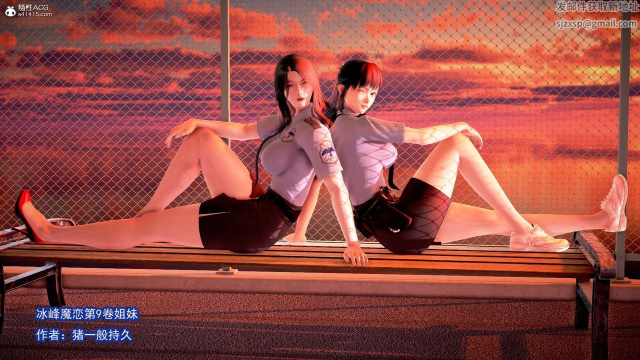 [3D]冰峰魔恋第03话