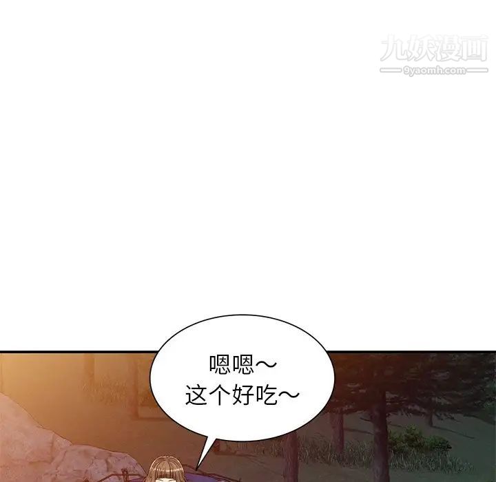 我的继妹好善良第7话