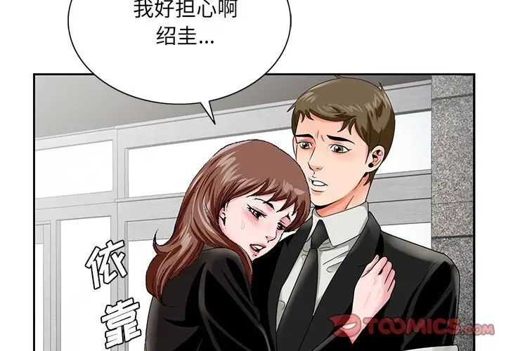 哥哥怀中的初恋第23话