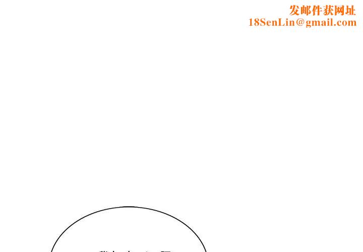 哥哥怀中的初恋第23话