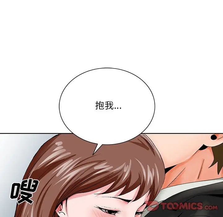 哥哥怀中的初恋第23话